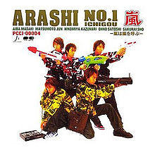 220px-Arashi-album-01-01.jpg